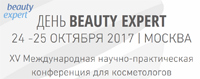 XV Международная научно-практическая конференция для косметологов ДЕНЬ BEAUTY EXPERT! 