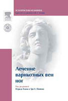 Cерия из 14 книг по эстетической медицине под общей редакцией Владимира Алексеевича Виссарионова