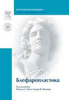 Cерия из 14 книг по эстетической медицине под общей редакцией Владимира Алексеевича Виссарионова
